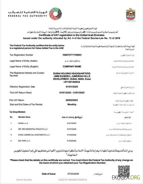 Modèle Word et PDF de certificat d'immatriculation à la TVA des Émirats arabes unis
